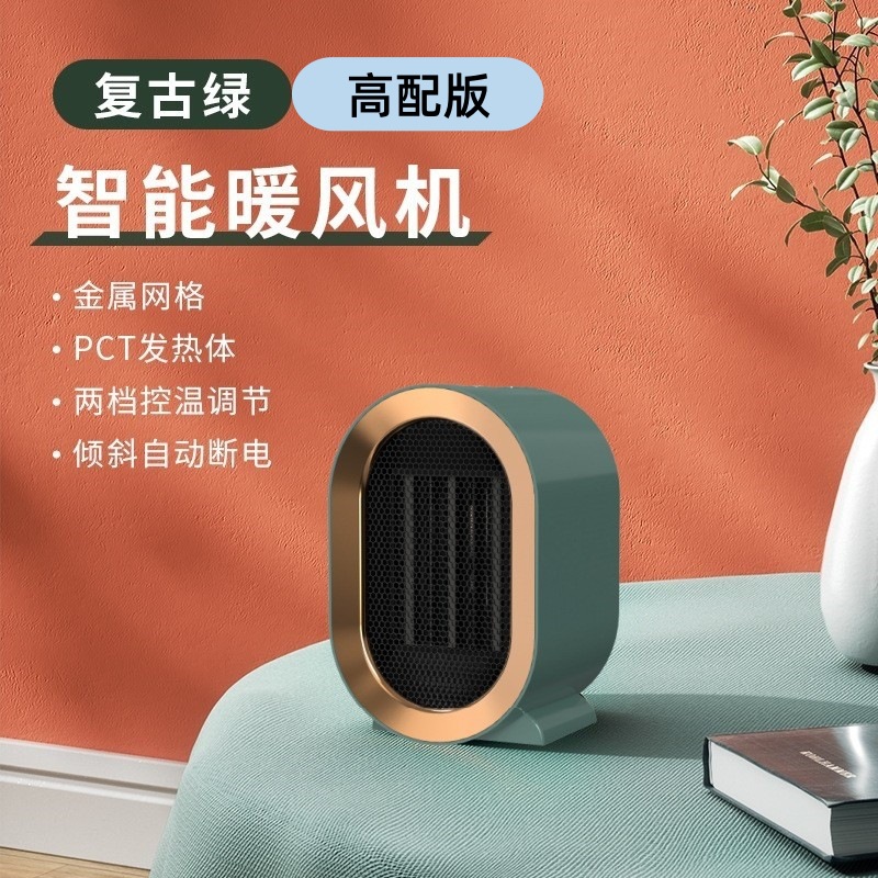 CCKO暖风机大功率1200W家用取暖器陶瓷PTC加热智能电暖器-小Q-复古绿(1200W)
