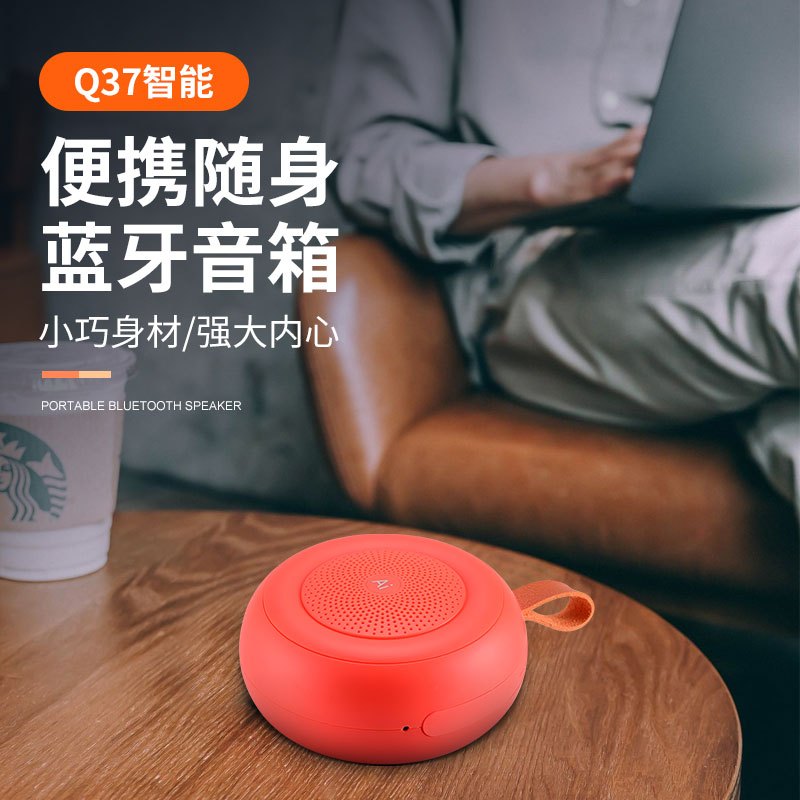 风悦Q37智能蓝牙音箱无线电脑低音炮迷你小音响便携式插卡音响收款播报扩音器车载免提通话 红色