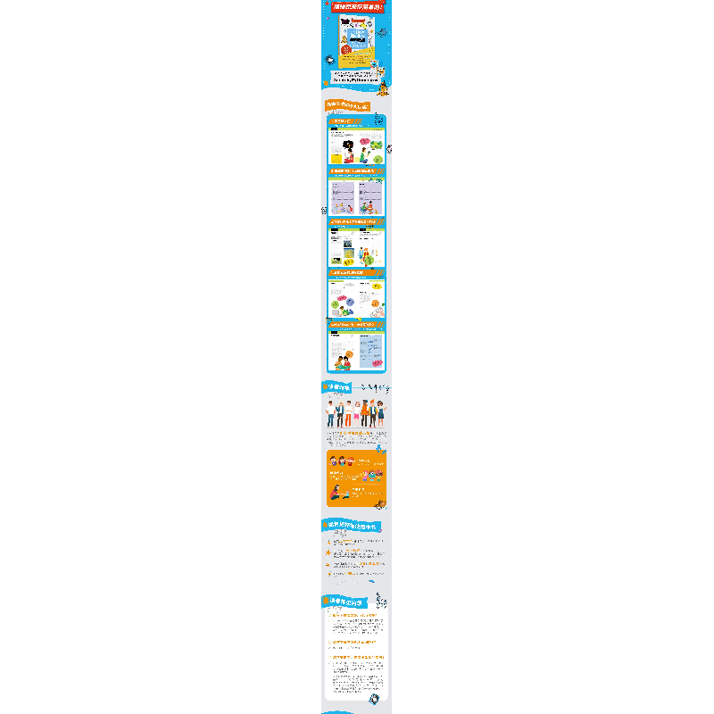 正版新书]少儿编程趣学指南:全彩:Scratch3.0篇·Python篇(全2册)高清大图