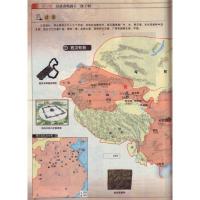 2020秋 中国历史地图册 七年级上册 人民教育出版社 中国地图出版社编著 同步教材 初一上学期 7年级上 历史地图册