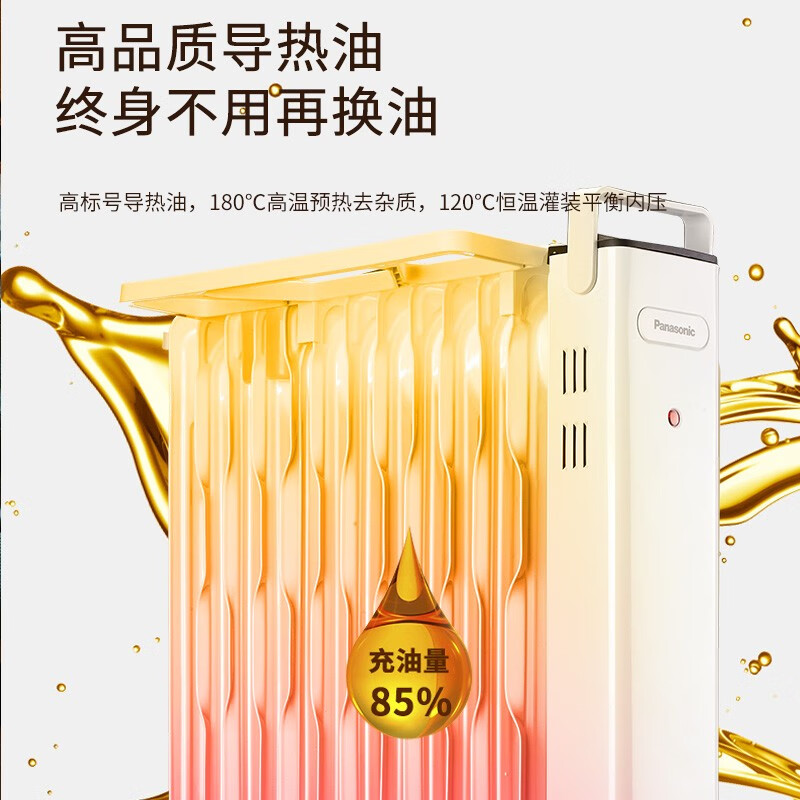 松下(Panasonic) 取暖器/家用电暖器/热浪电油汀/电暖气片/节能省电全屋取暖加厚烘衣加湿 DS-U2221CW高清大图