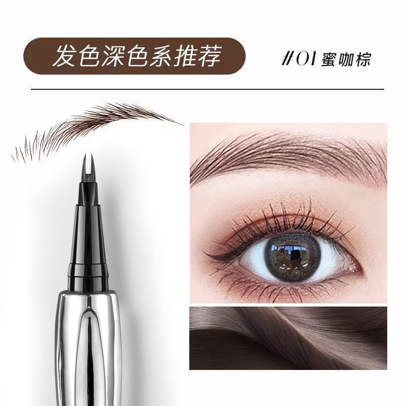 二叉水眉笔防水持久不脱色根根分明野生眉女