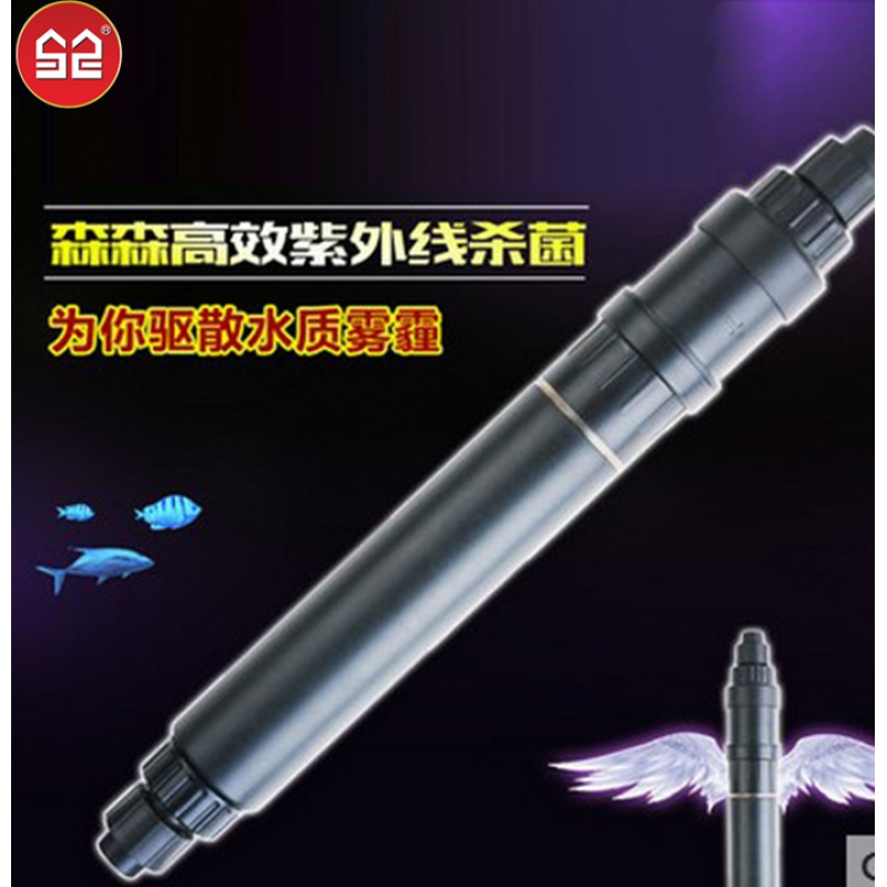 水族箱格池CUV灯3W/5W/10W紫外线灯鱼缸除藻净水高清大图