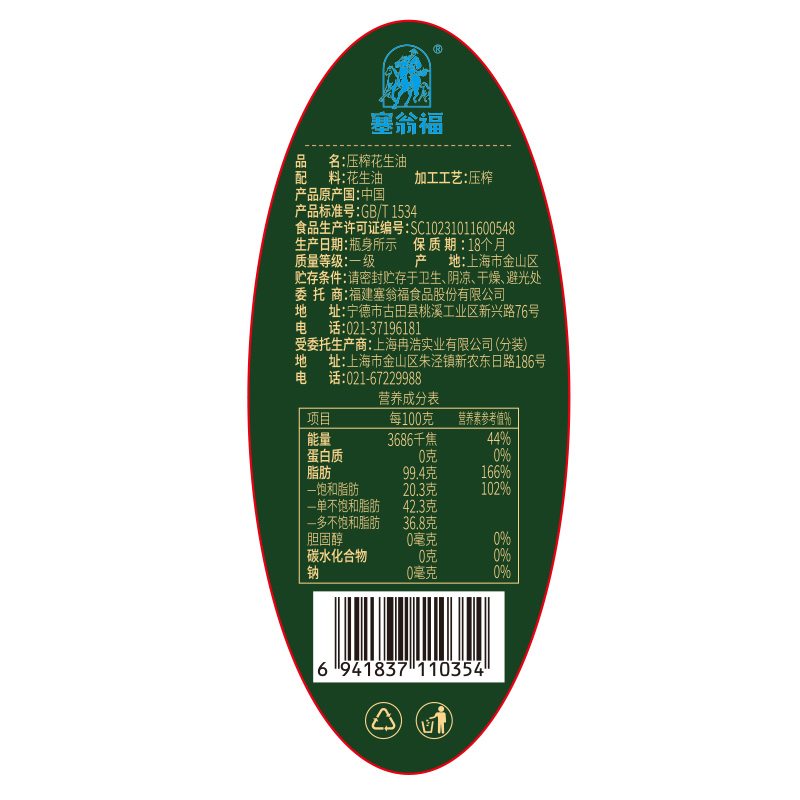 塞翁福非转基因大豆油5L物理压榨一级食用油健康烹饪优选高营养低油烟厨房高清大图