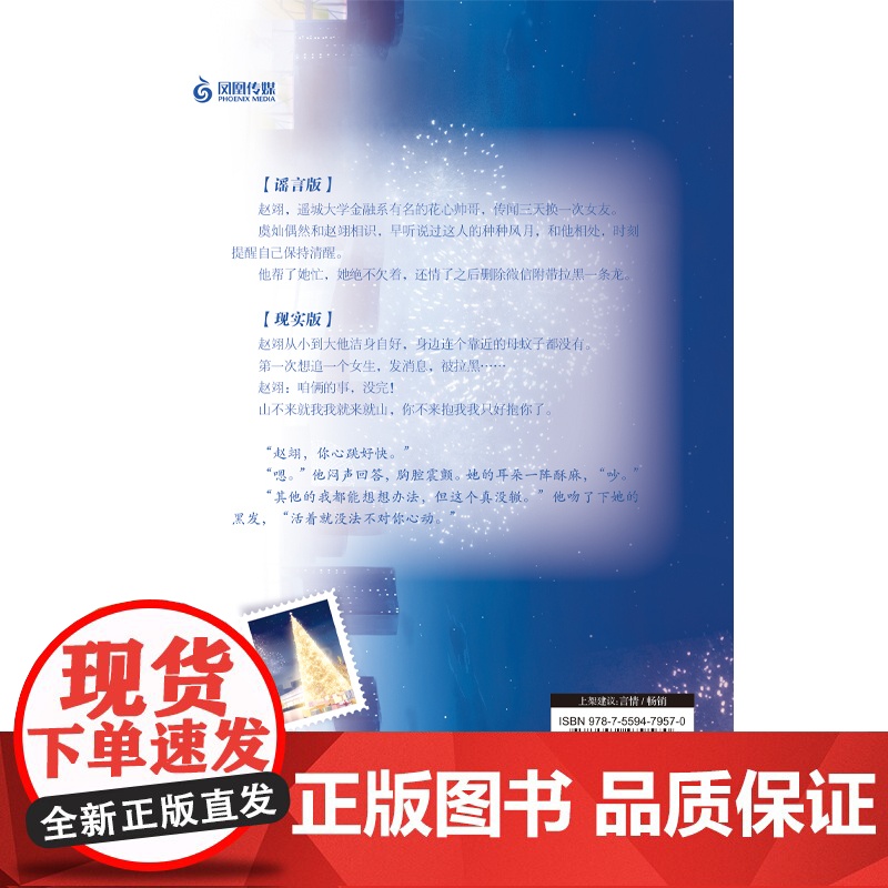 浪漫热季 金渝,大鱼文化 江苏凤凰文艺出版社 正版书籍高清大图
