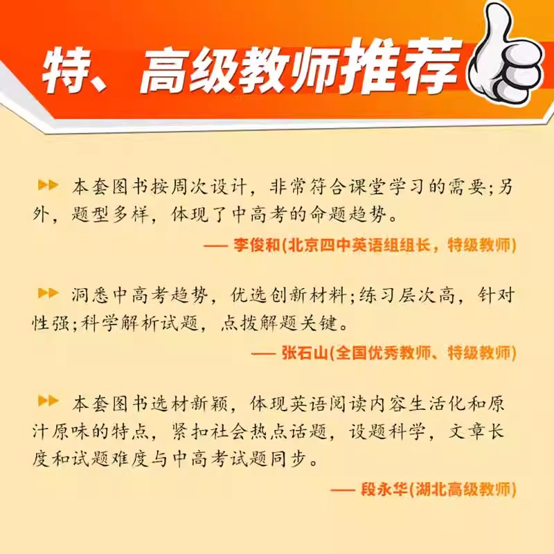 正版保真,假一赔十 初中通用 [正版]2025新版快捷英语时文阅读理解活页七八九年级27期小升初上册下册初中英语传统文化