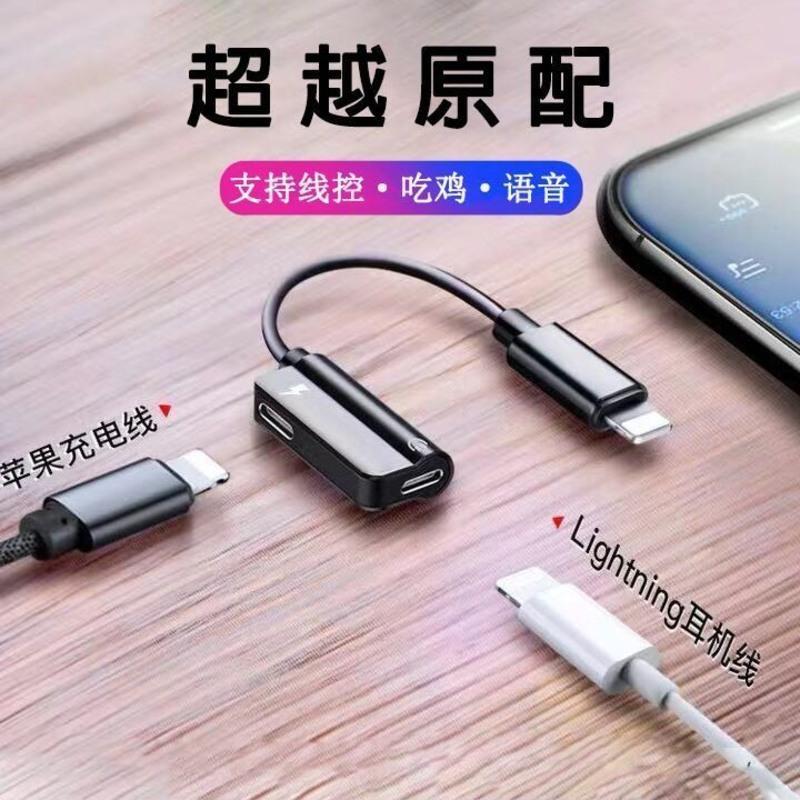 苹果7耳机听歌充电转换器iPhone8吃鸡语音二合一转接头线XS数据线 (经典白) 经典版(双扁孔)听歌充电线控语音