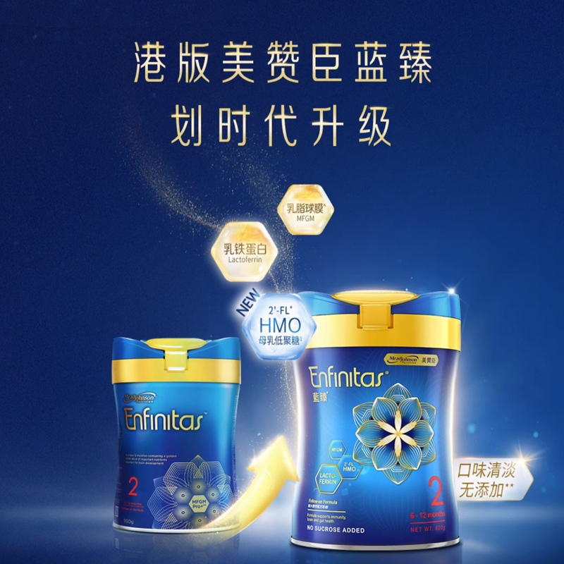 有效期到27年3月-三罐装-港版美赞臣 MeadJohnson 蓝臻婴幼儿配方奶粉2段(6-12个月) 820g/罐
