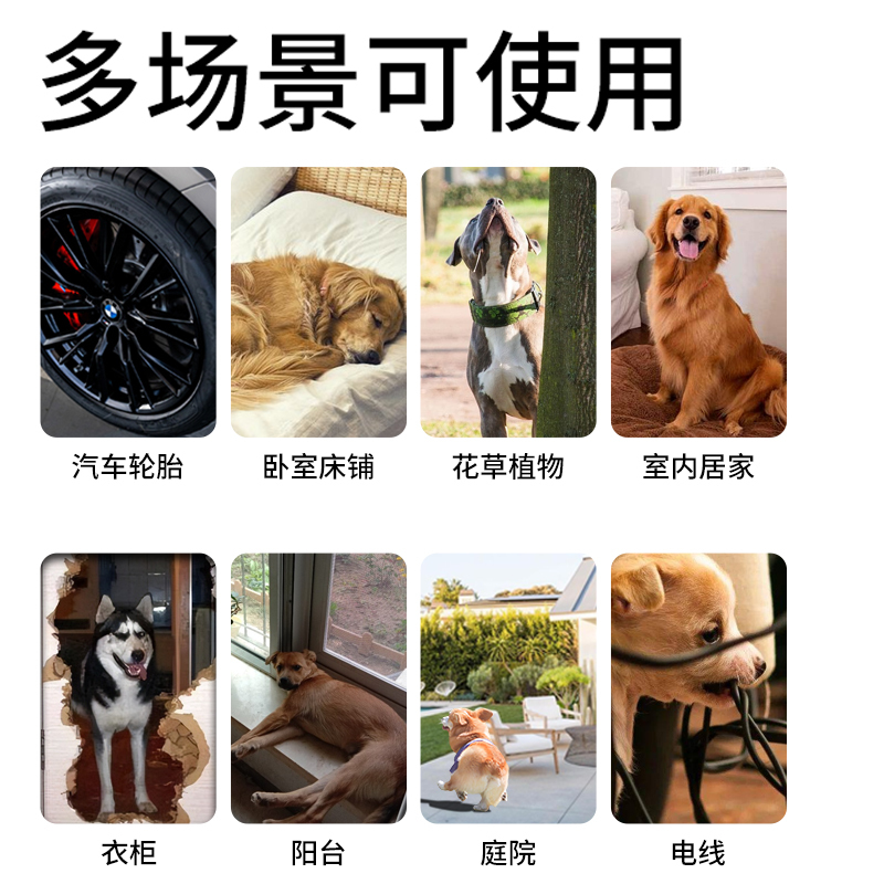 宠物趋避剂-500ml