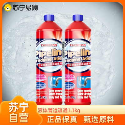 液体管道疏通剂1.1kg 2瓶