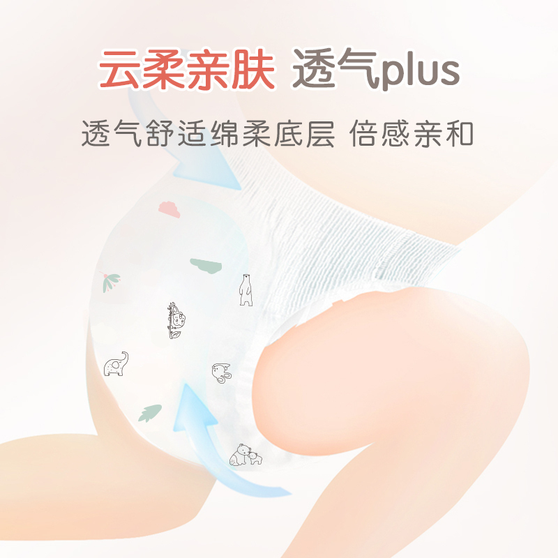 乐可爱森林王子婴儿纸尿裤L码54片*2包