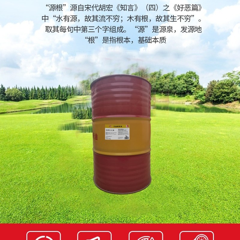 源根防锈乳化油 内燃机用 170KG/桶高清大图