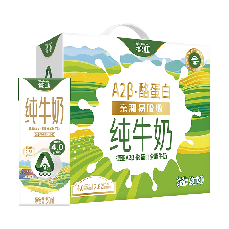 德亚(Weidendorf)A2β-酪蛋白4.0高蛋白全脂纯牛奶250ml*10礼盒装