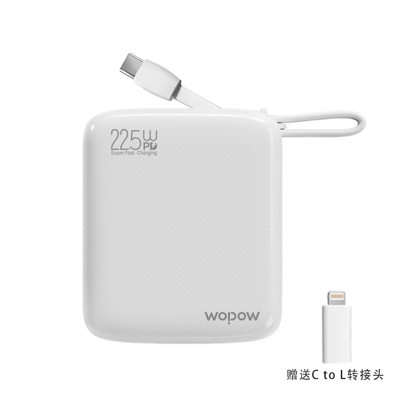 沃品充电宝 10000毫安 LQ12