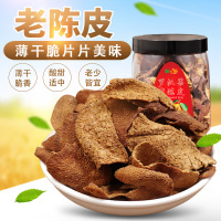 柑三好罗汉果老陈皮干即食九制陈皮零食罐装盐津橘子橙皮丁香茶80克新会特产