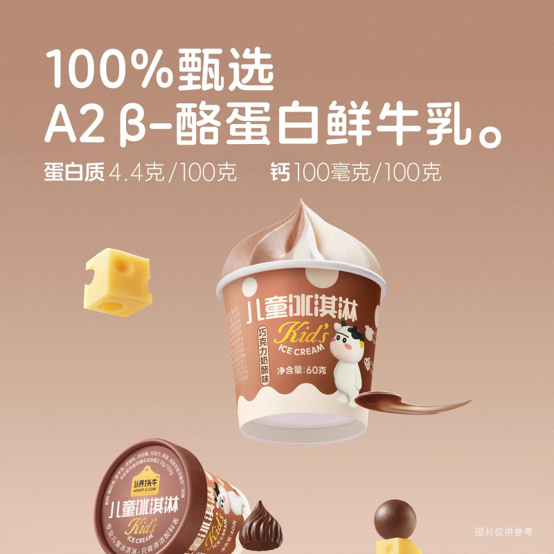 认养一头牛A2鲜牛乳儿童混合口味迷你冰淇淋15支 35g牛乳*5+35g草莓*5+35g生巧*5 冰淇淋雪糕