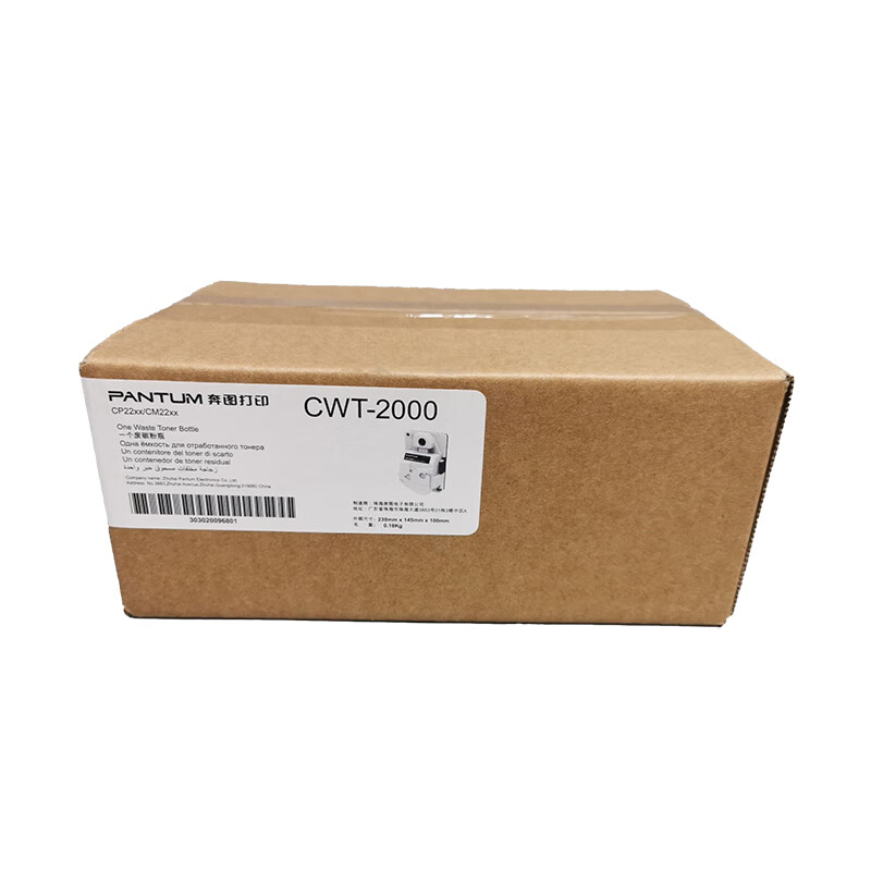 奔图(PANTUM)CWT-2000系列 废粉仓(适用CP2200DW/CM2200FDW/CP2200DN高清大图