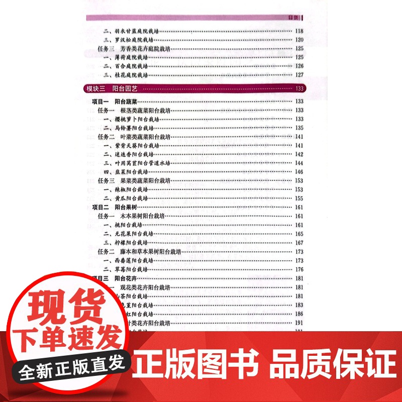 家庭园艺(高等职业教育农业农村部十三五规划教材) 于红茹 编 中国农业出版社9787109308671高清大图