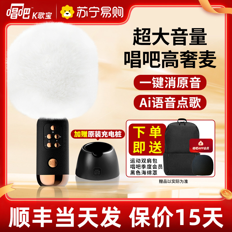 唱吧K歌宝小巨蛋音箱麦克风G3升级版黑金色无线蓝牙双人合唱多种音效家庭KTV 全民电视电脑通用儿童K歌宝