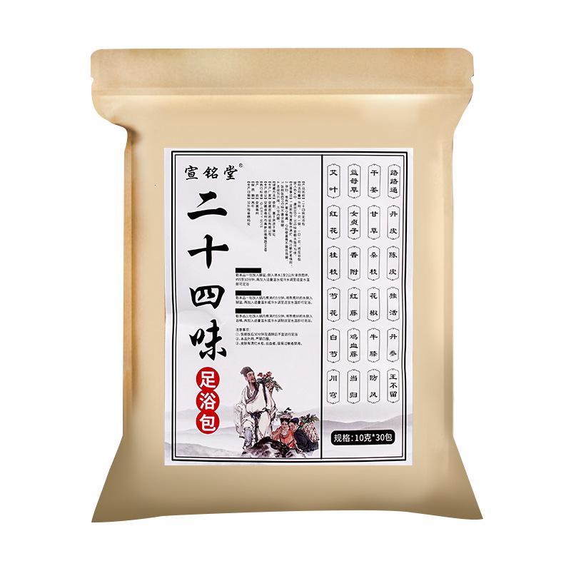 二十四味足浴包10克*30包 艾草泡脚包泡澡足浴二十四味泡脚药包家用瑶浴去湿气院足浴粉
