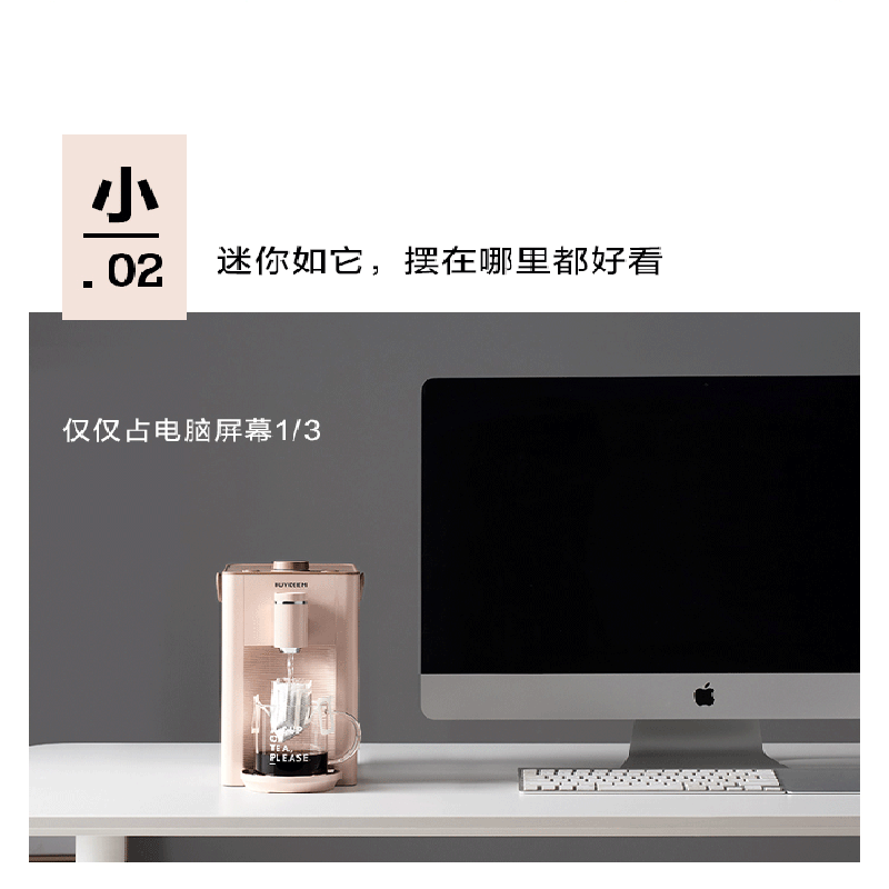 北鼎(buydeem)即热式饮水机S602 小型便携智能恒温 泡奶神器迷你桌面饮水机 茱萸粉