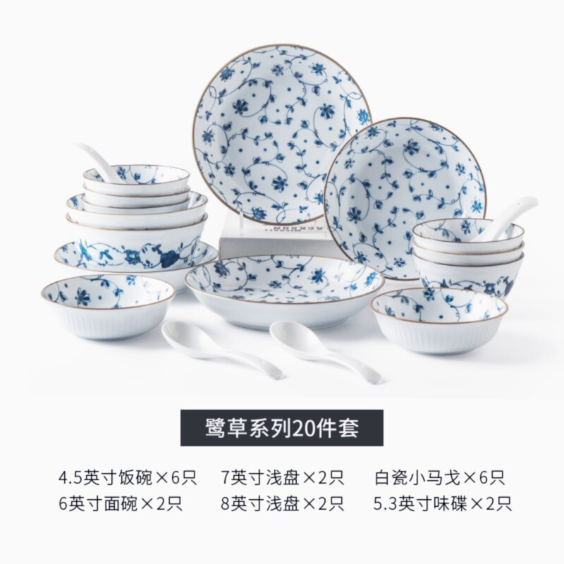 Ijarl亿嘉 日式碗碟盘家用陶瓷平盘饭盘汤盘面碗 个性陶瓷餐具套装 鹭草餐具套装