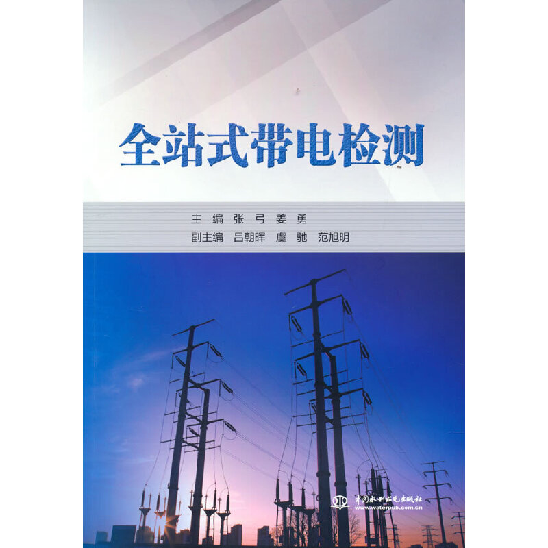 醉染图书全站式带电检测9787522600642