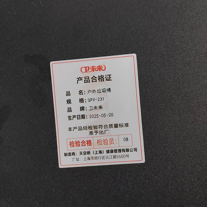 卫未来 户外垃圾桶 GPX-99A 个高清大图