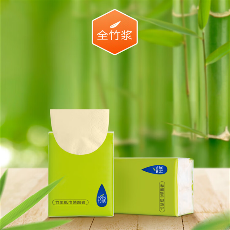 竹妃 zofee 手帕纸大尺寸 竹浆本色面巾纸 卫生餐巾纸旅3层28片*50包哦