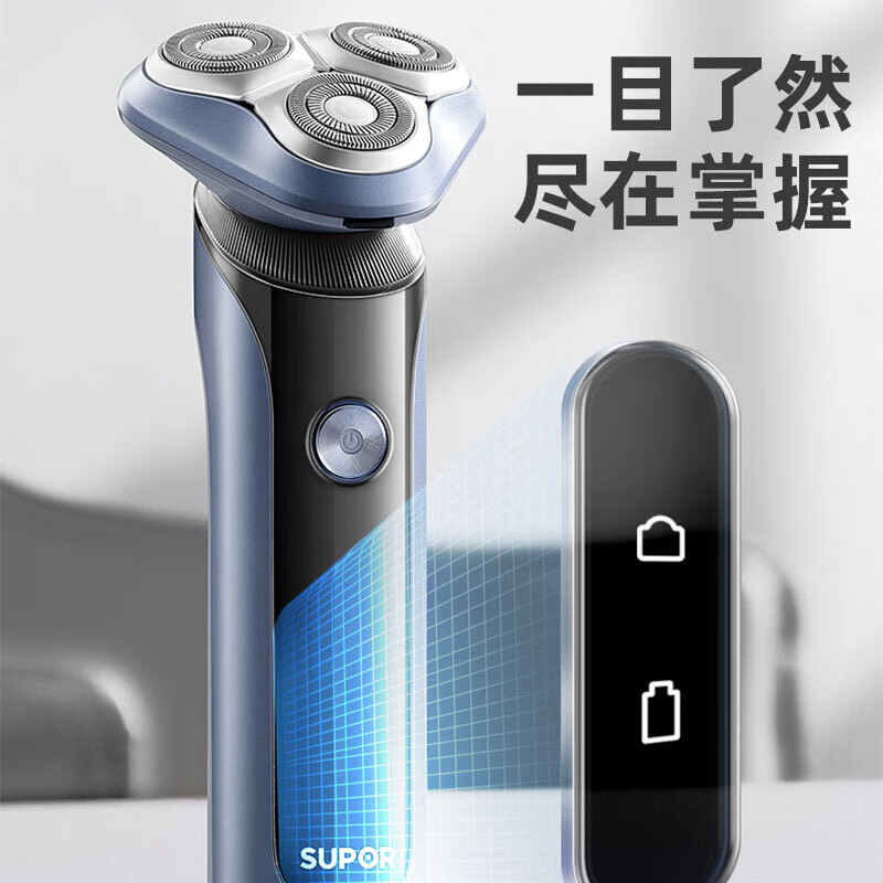 苏泊尔(SUPOR)电动剃须刀HM空气垫悬浮3刀头IPX7防水干湿双剃超强动力大屏显示刮胡刀全身水洗ES-RT30道奇蓝高清大图