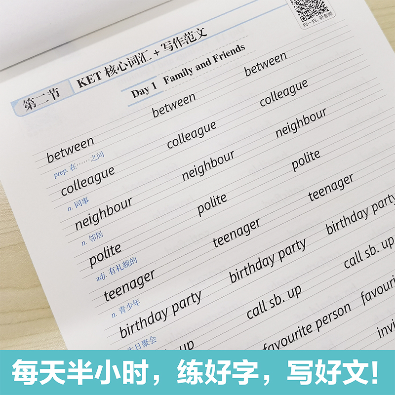 [正版]备考2024年 新版剑桥KET考试 手写体标准字帖 核心词汇+写作范文 新题型剑桥通用五级考试A2 Key f