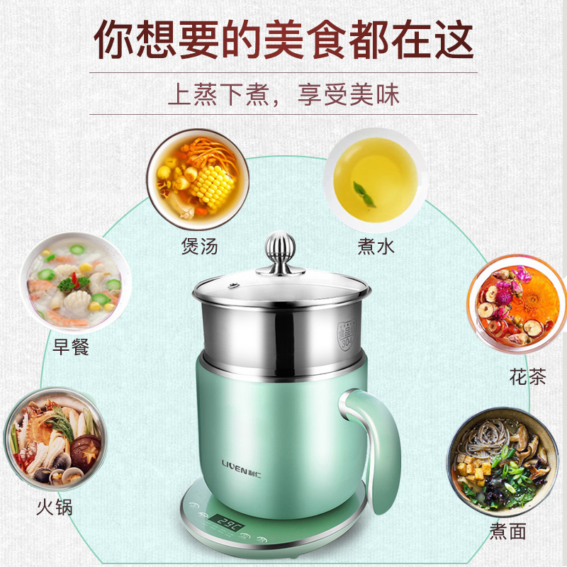 利仁(Liven)YSG-N1800A 养生锅(1-2人)学生锅多功能分体电煮锅宿舍锅蒸煮双层电热杯煮面锅迷你小火锅