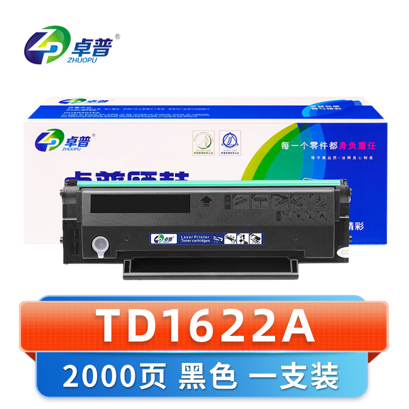 卓普 硒鼓TD1622A(支)高清大图
