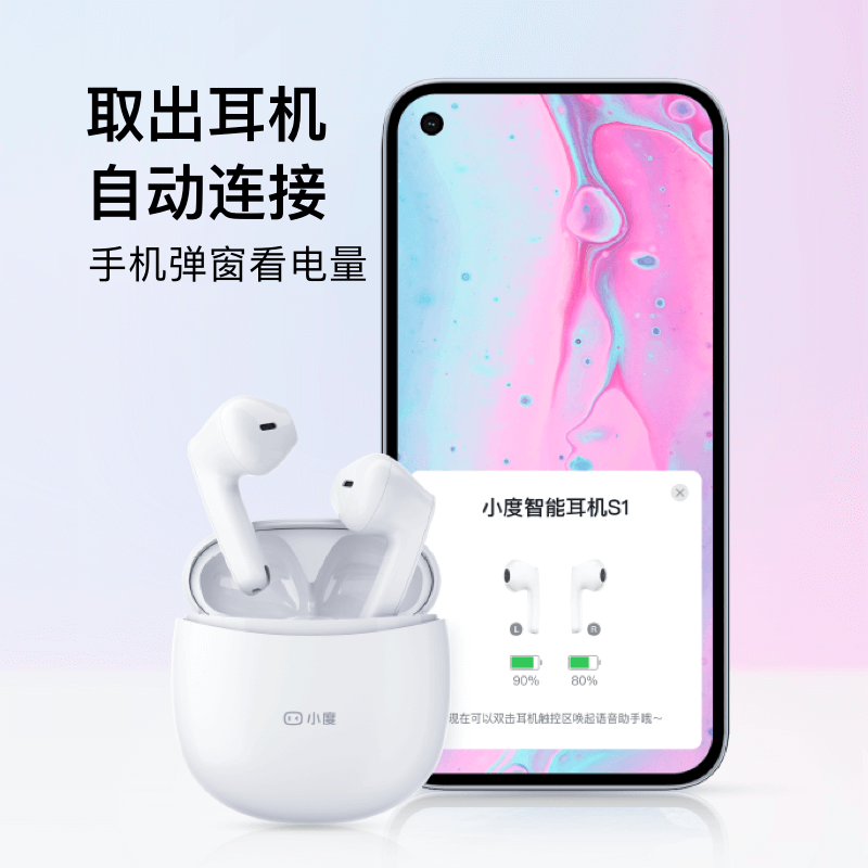 小度真无线智能耳机S1无线蓝牙入耳式运动通话降噪适用小米