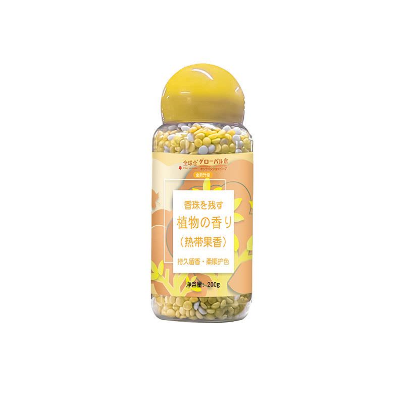 1瓶体验 留香珠洗衣服珠家用持久留香味凝香珠颗粒护衣物除螨香氛图片
