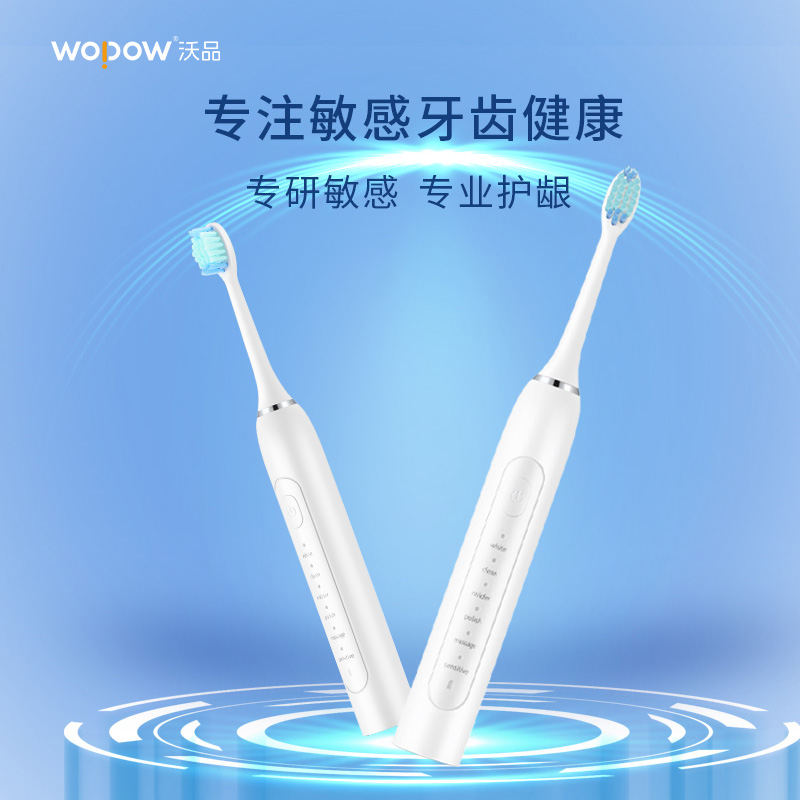 沃品声波充电电动牙刷ET02 白