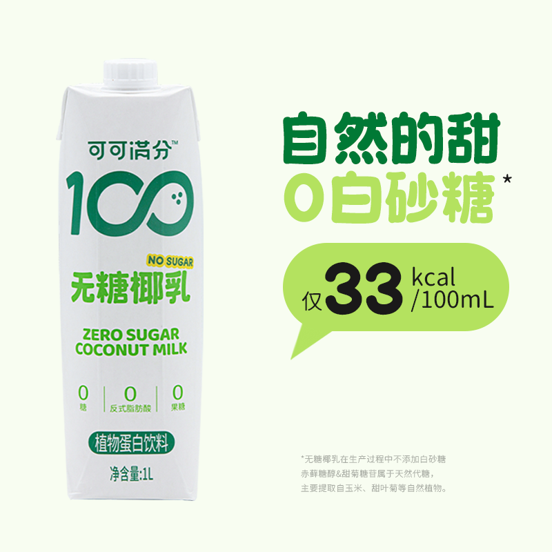 可可满分 无糖椰乳 1L*6瓶