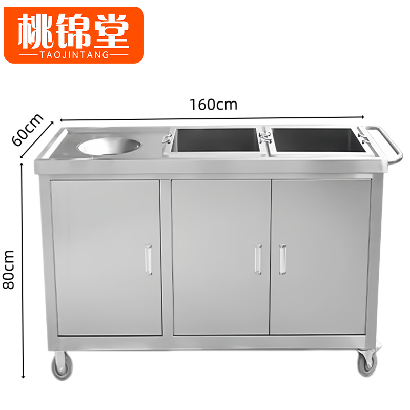 桃锦堂 不锈钢收残台160cm个