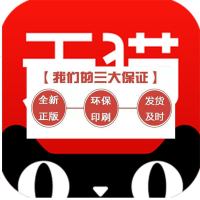 2019正版部编人教版小学9年级初三语文教科书九年级语文上册课本