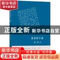 黄昏的下落