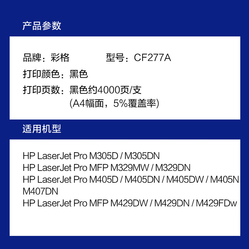 彩格CHGC原装正品硒鼓高容量加黑粉设计持久耐用办公打印首选高清大图