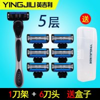 英吉利5层刮胡刀手动剃须刀五层刀片进口便携老式男士学生挂胡子刀 1刀架6刀头套装