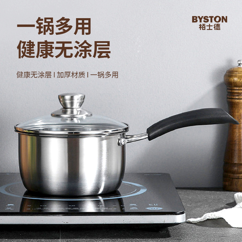 栢士德BYSTON奥氏体型不锈钢奥菲奶锅 多功能婴儿辅食锅18公分 BST-107D