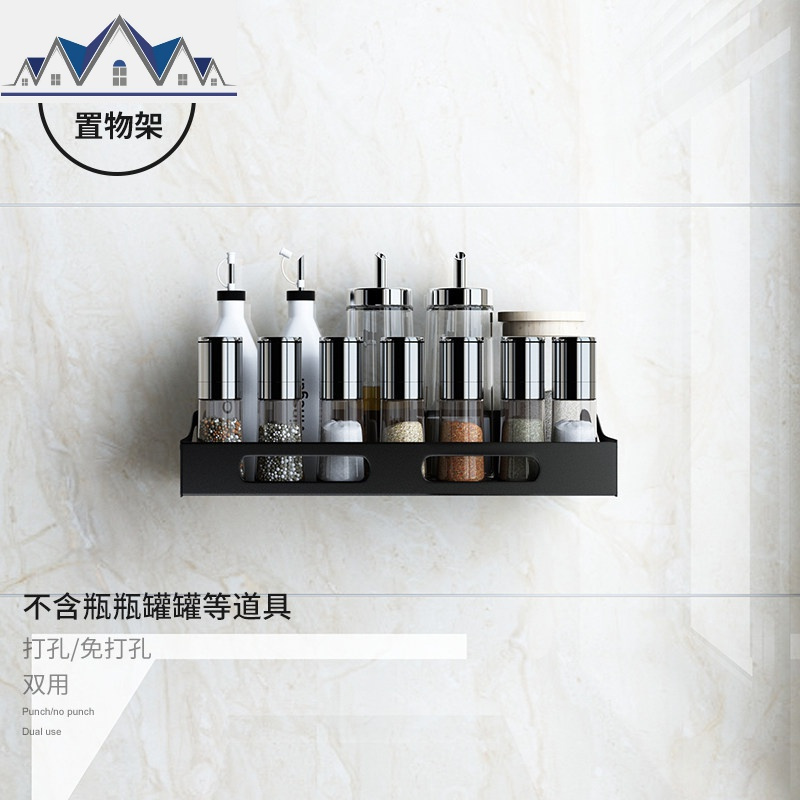 厨房置物架壁挂式免打孔挂墙上收纳家用调味料架黑色多功能 三维工匠
