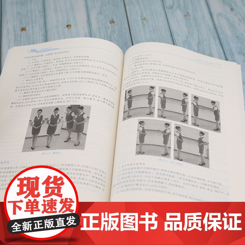 [正版]民航服务礼仪 付坤伟 清华大学出版社 民航服务专业新形态系列教材高清大图
