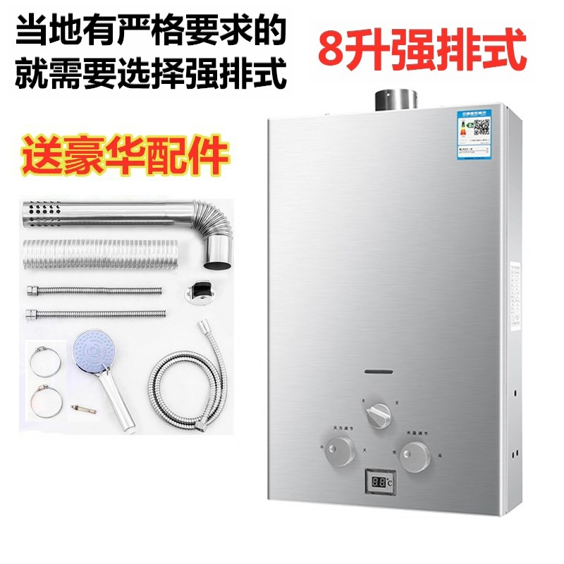 纳丽雅燃气热水器强排式天然气电池款液化气家用煤气低水压 豪华8升电池款铜水箱温度显示_液化气