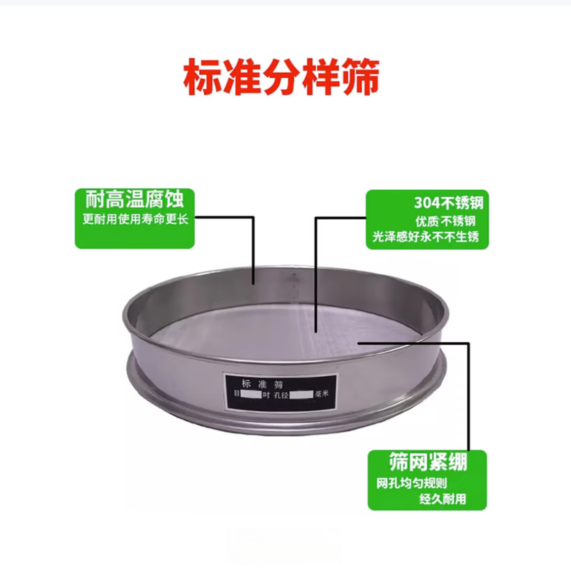 科睿才 H21757 不锈钢分样筛 直径40cm 方孔3mm 冲孔板 个高清大图