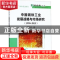 正版 中国钢铁工业发展战略与市场研究:1990-2015 董志洪 冶金工