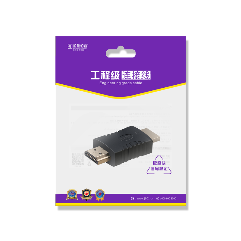 金佳佰业 H-Z105 贵族系列 HDMI AM/AM 转接头 直头