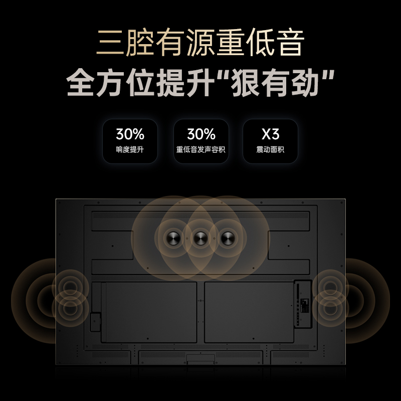 长虹85Q10Air85英寸AI-MiniLED 0距贴墙无开机广告智能平板电视高清大图